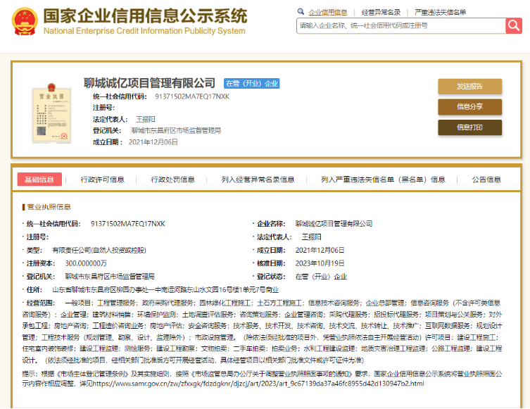 企業資質